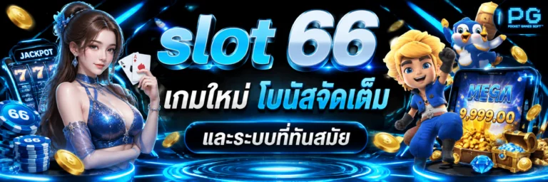 slot 66